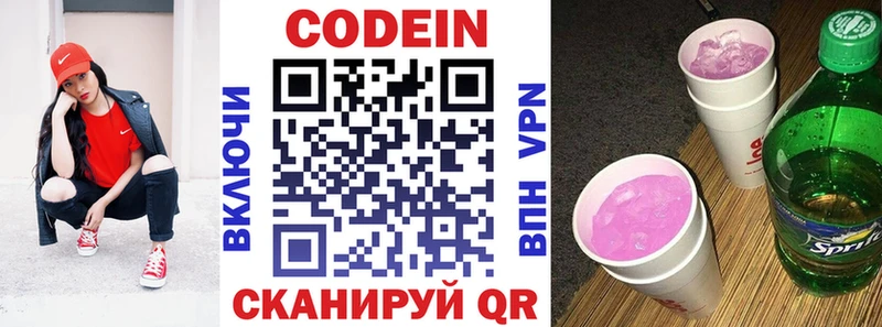 Codein Purple Drank  omg ССЫЛКА  Шахты 