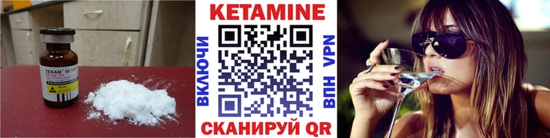 закладка  Шахты  КЕТАМИН VHQ 