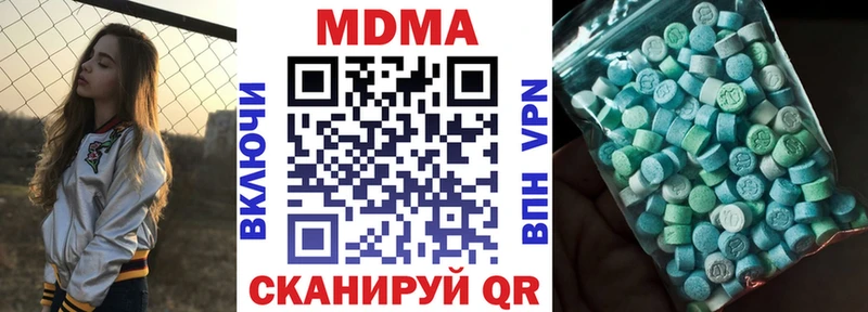 MDMA молли  Шахты 