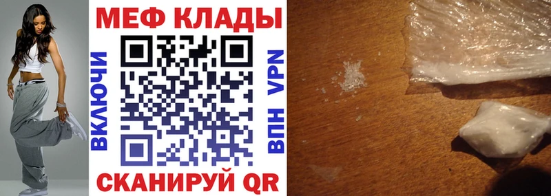 Меф кристаллы  Шахты 