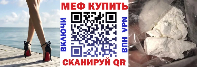 Мефедрон мука Шахты