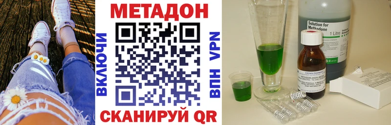 МЕТАДОН мёд  darknet какой сайт  Шахты 